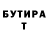 Кетамин VHQ Tyson Delia