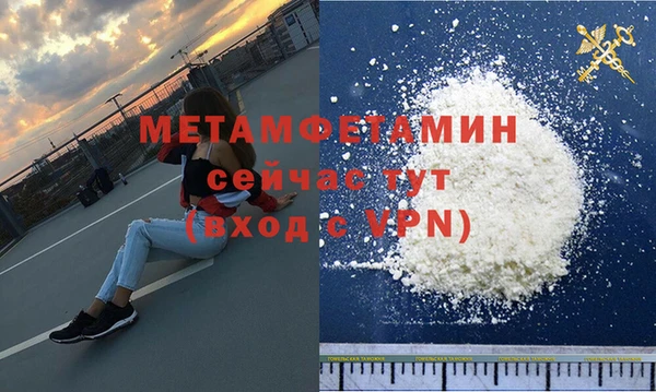 метамфетамин Нея