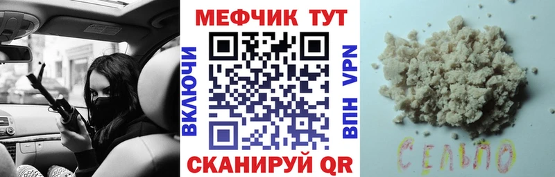Меф 4 MMC  Оренбург 