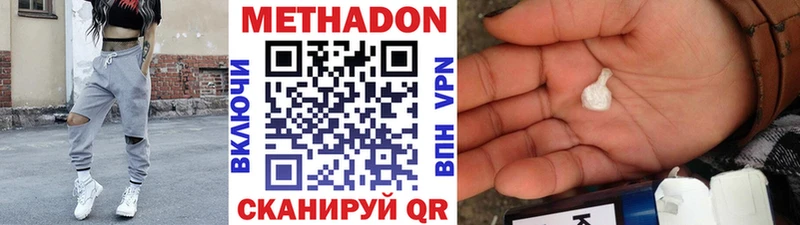 Метадон белоснежный  Оренбург 